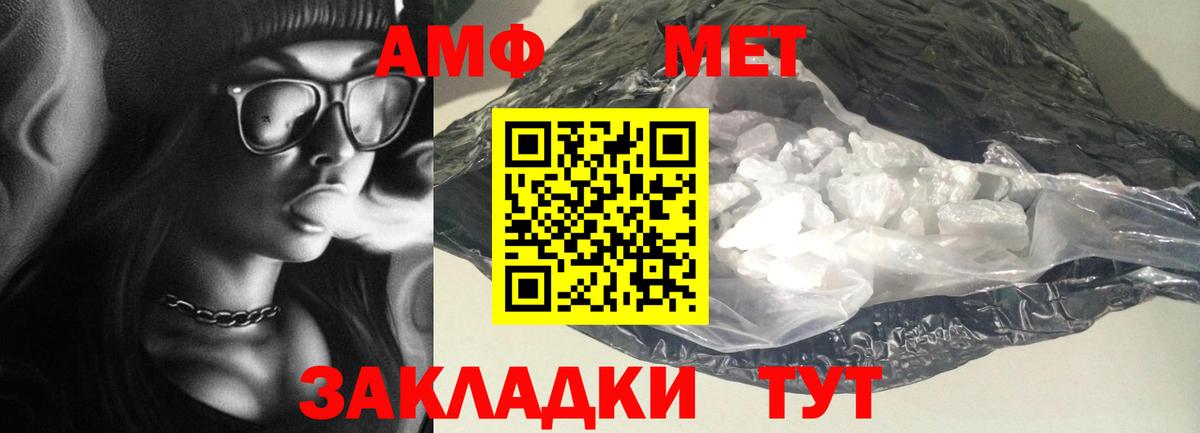 Amphetamine  АМФЕТАМИН  Вход с VPN  Amphetamine VHQ  Чайковский 