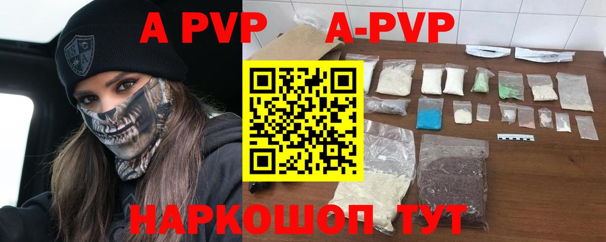 Чайковский  A-PVP мука  Вход с VPN 
