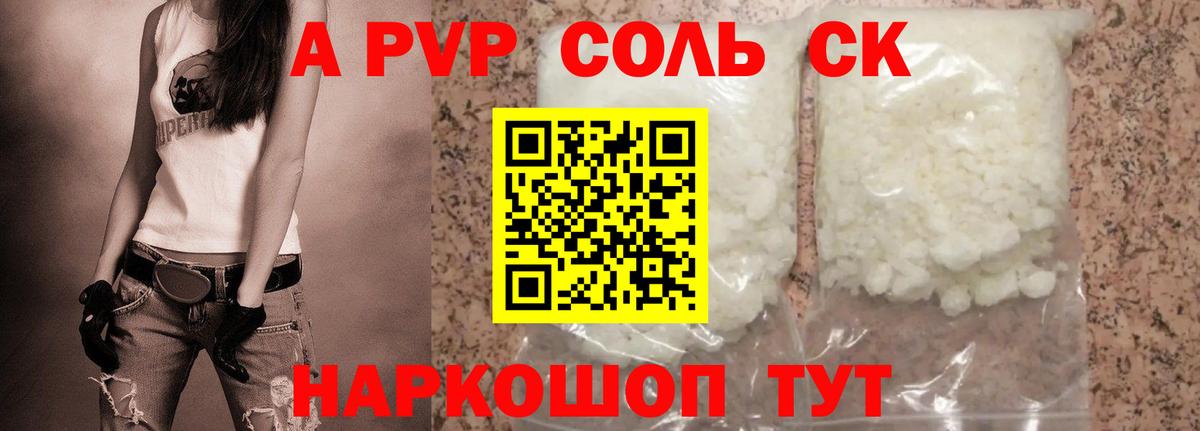 APVP Crystall Чайковский