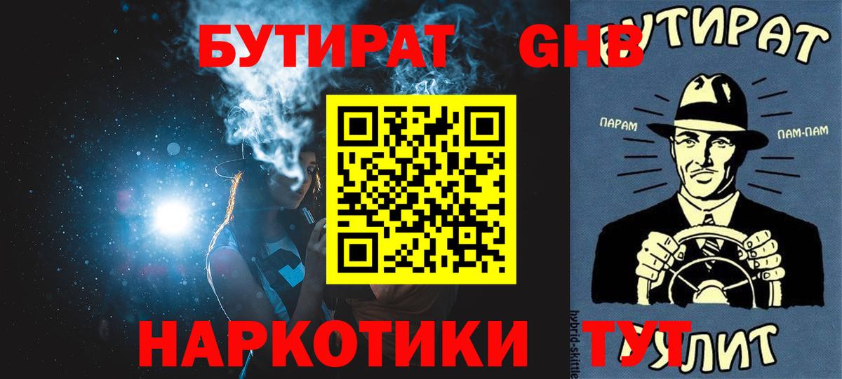 БУТИРАТ оксана  БУТИРАТ  Чайковский  Вход с VPN 