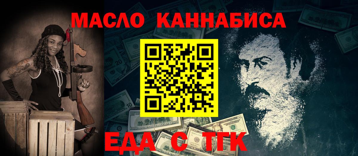 Cannafood марихуана  Вход с VPN  Чайковский 