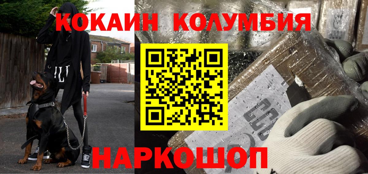 Чайковский  КОКАИН Эквадор  Кокаин 97%  купить   Вход с VPN 