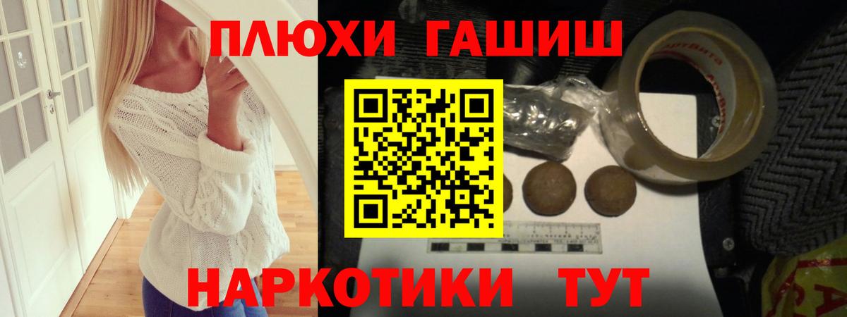 Гашиш убойный Чайковский