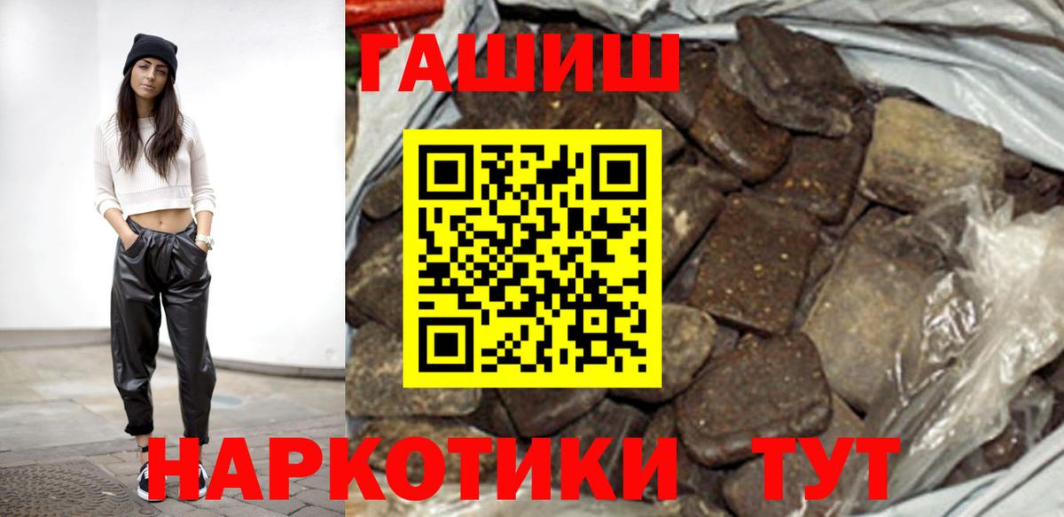 Гашиш  ГАШ hashish  Вход с VPN  Чайковский  Гашиш хэш 