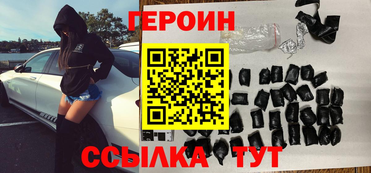 Героин Heroin Чайковский