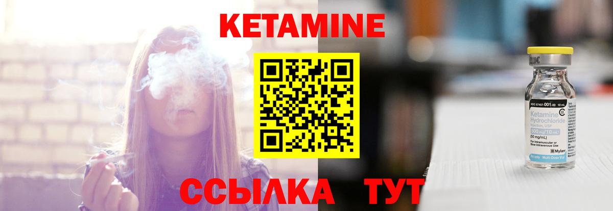 Чайковский  Кетамин VHQ  Вход с VPN  КЕТАМИН ketamine 
