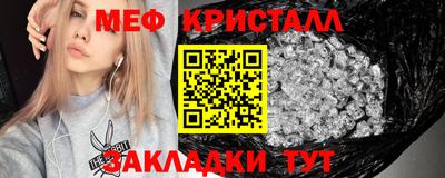 меф VHQ Кингисепп