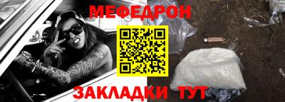 меф VHQ Кингисепп
