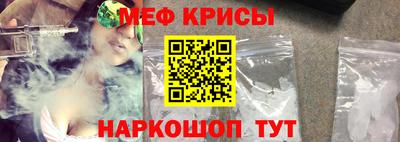 меф VHQ Кингисепп