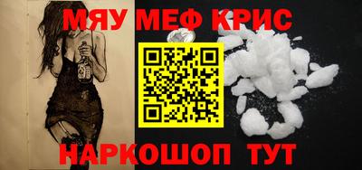 меф VHQ Кингисепп