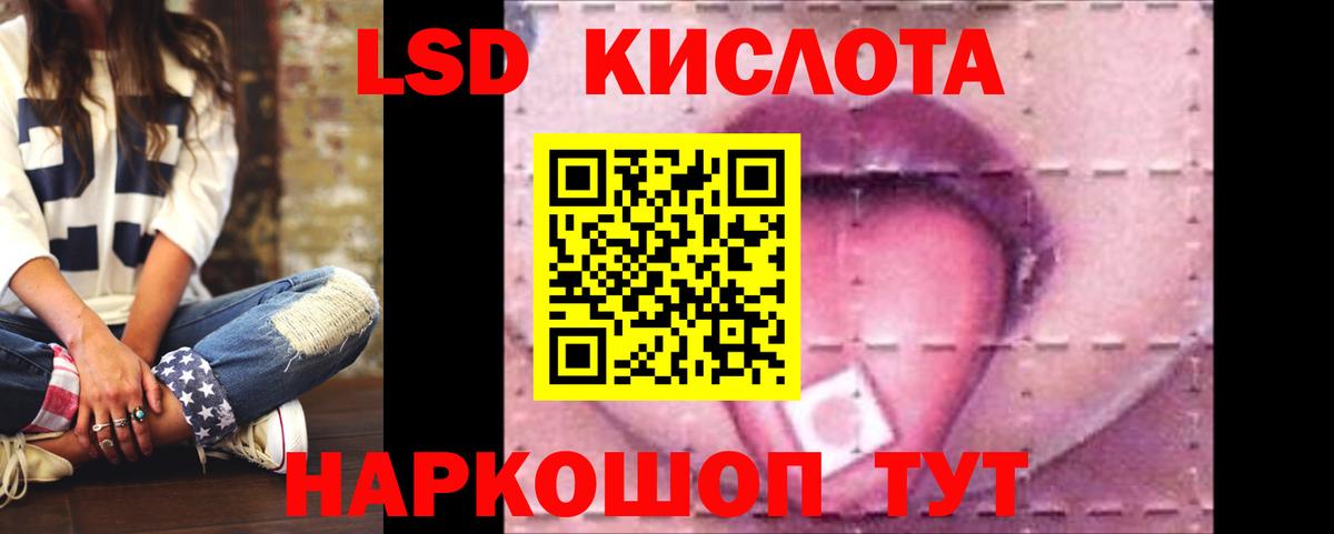 ЛСД экстази кислота  Вход с VPN  Чайковский  LSD-25 экстази ecstasy 
