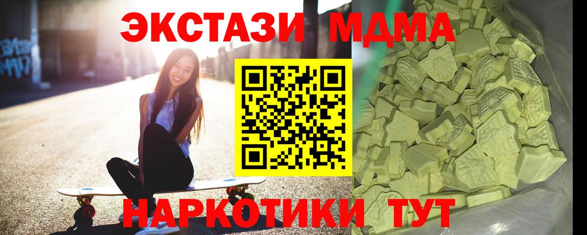 МДМА crystal  Вход с VPN  Чайковский  MDMA crystal 