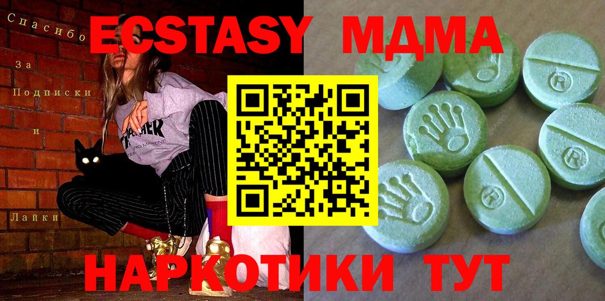 МДМА Molly Чайковский