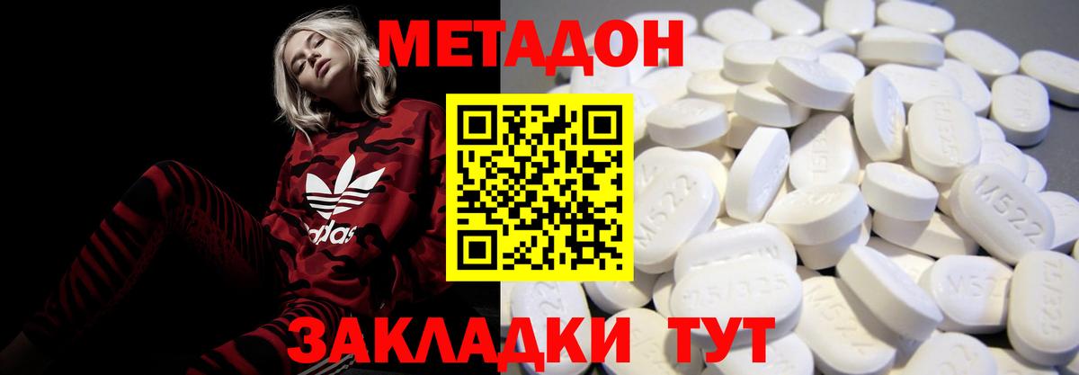 Метадон мёд Чайковский