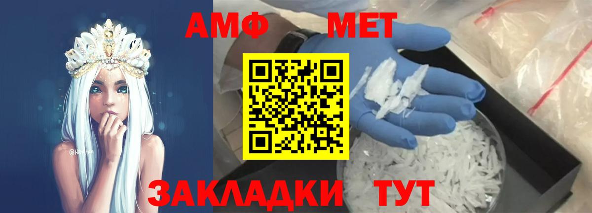 Чайковский  Метамфетамин мет  Вход с VPN  Метамфетамин мет 