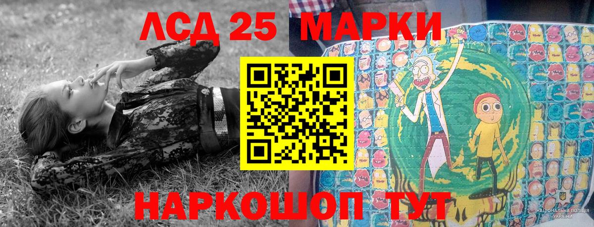 Марки 25I-NBOMe 1,8мг Чайковский
