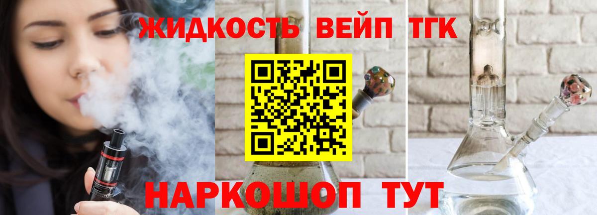 Дистиллят ТГК THC oil  ТГК Wax  купить наркотики сайты  Чайковский  Вход с VPN 